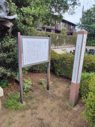 稲荷社(三橋)の参拝記録(zx14rさん)