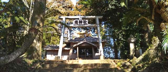宮崎県串間市大字奈留７５８８番地 南神社の写真3
