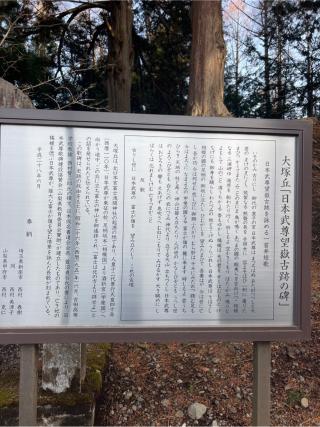 大塚丘の参拝記録(⛩️🐍🐢まめ🐢🐍⛩️さん)