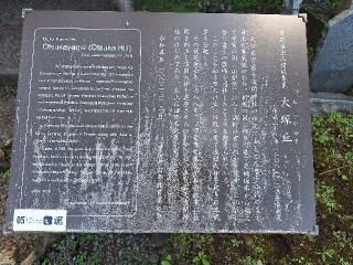 大塚丘の参拝記録(まーさんさん)