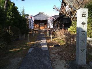 東光院 笠寺天満宮の参拝記録(yukiさん)