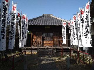 東光院 笠寺天満宮の参拝記録(yukiさん)