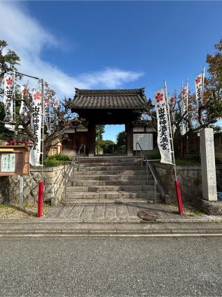東光院 笠寺天満宮の参拝記録(シンヤさん)