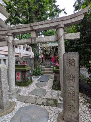 稲荷神社（小野照崎神社 境内社）の参拝記録(まーさんさん)
