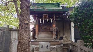 稲荷神社(小野照崎神社境内社)の参拝記録(りょうまさん)