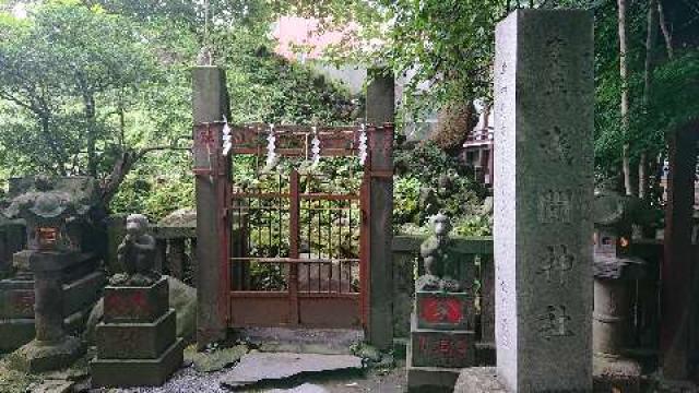 東京都台東区下谷２丁目１３−１４ 富士浅間神社(小野照崎神社境内社)の写真1