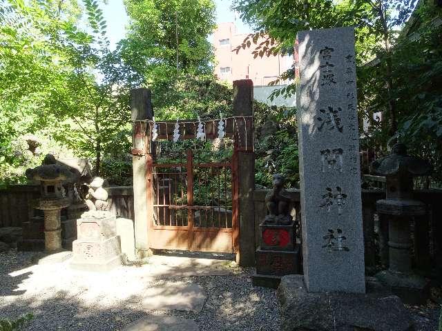 富士浅間神社(小野照崎神社境内社)の参拝記録(Saoさん)