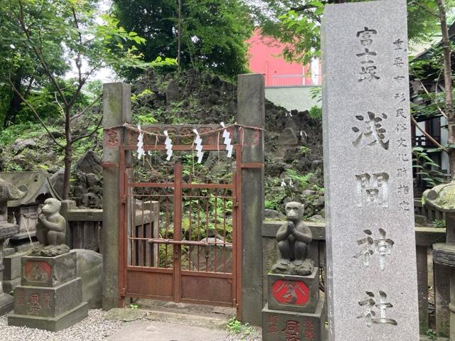 富士塚 浅間神社（小野照崎神社 境内社）の参拝記録3