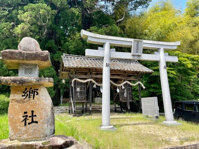 蘇羅比古神社(本村町)の参拝記録(じゃすてぃさん)
