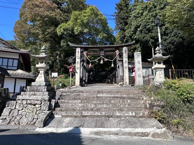 須佐神社の参拝記録1