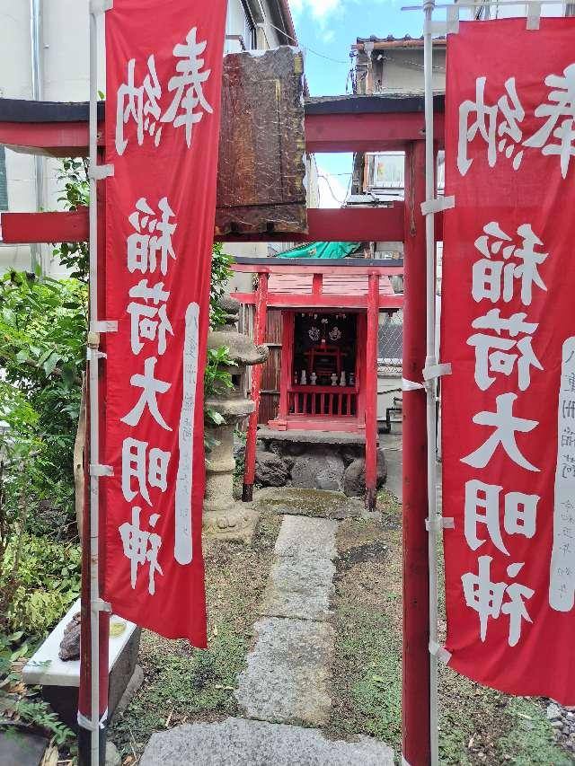 八重洲稲荷神社の参拝記録(あべちゃんさん)