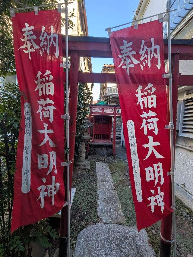 八重洲稲荷神社の参拝記録2