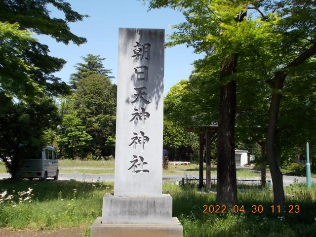 埼玉県ふじみ野市西原1丁目1-18 朝日天神神社の写真2