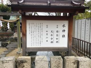 水神社(石切神社)の参拝記録(つかぼんさん)