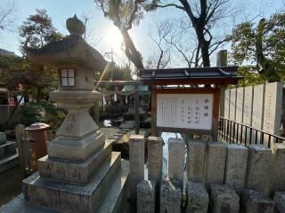 水神社(石切神社)の参拝記録(あきちゃんさん)