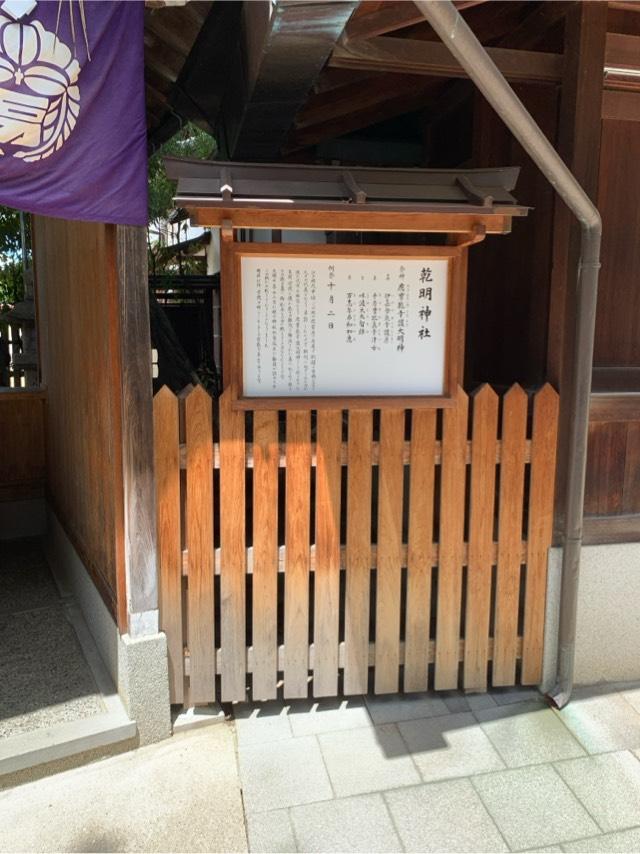 乾明神社(石切神社)の参拝記録4