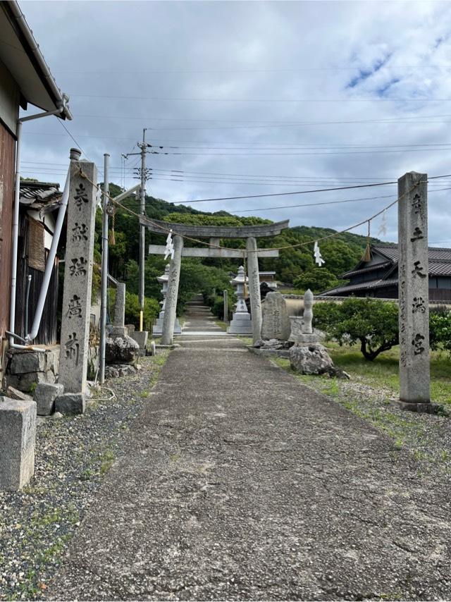 名荷神社の参拝記録1
