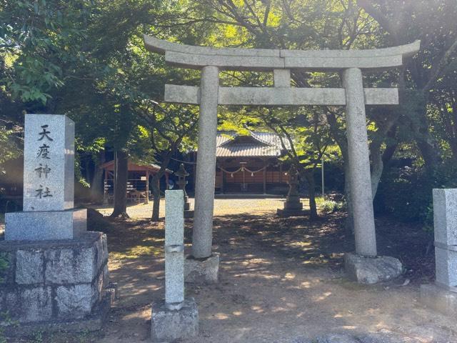 大積天疫神社の参拝記録2