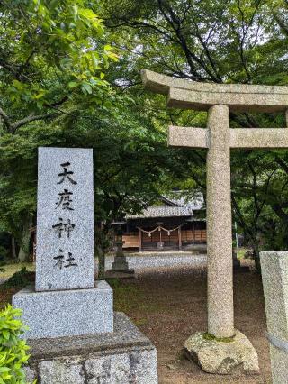 権現神社の参拝記録(こまいぬおさん)