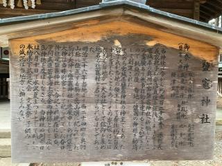 鹽竈神社(駒形神社境内社)の参拝記録(MA-323さん)