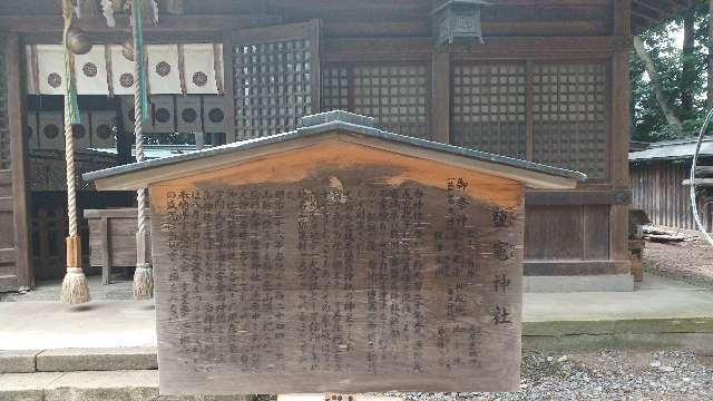 岩手県奥州市水沢中上野町1-83 鹽竈神社(駒形神社摂社)の写真3
