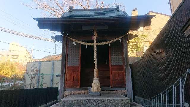 兵庫県神戸市北区有馬町1123 雪国稲荷神社の写真2