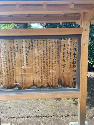 木宮稲荷神社の参拝記録(たくちゃんさん)