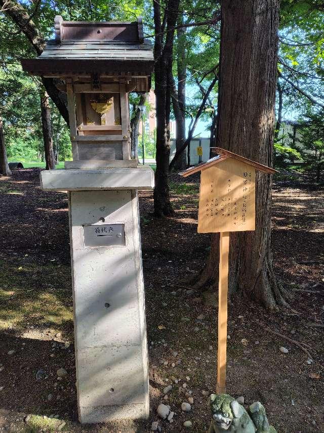 姫宮神社（音更神社境内社）の写真1