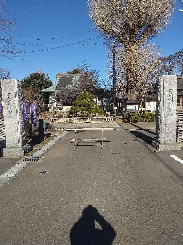 荒井山　清瀧院の参拝記録3