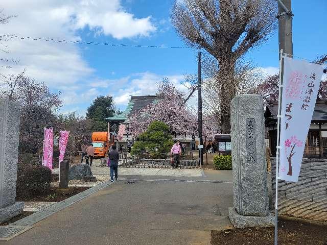 荒井山　清瀧院の参拝記録9