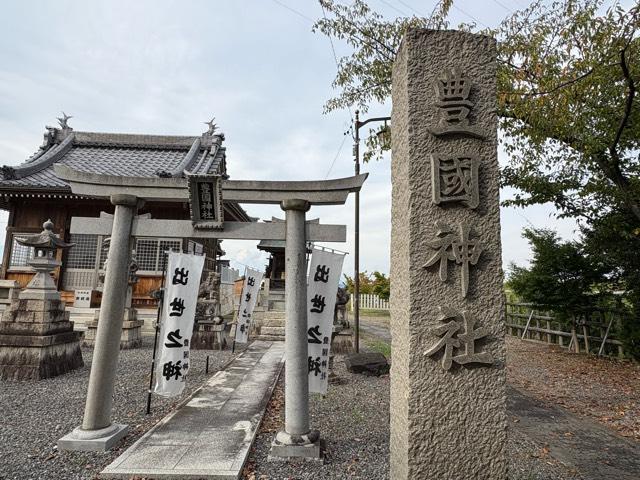 豊国神社の参拝記録3