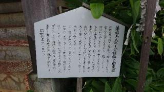 藻岩山神社の参拝記録(yukiさん)