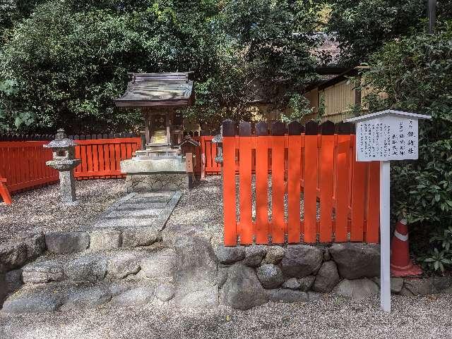 印納社（下鴨神社末社）の参拝記録5
