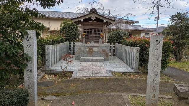 ひがしの地蔵尊の参拝記録1