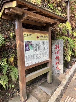 七福神社（銭洗弁財天宇賀福神社）の参拝記録(あさこさん)