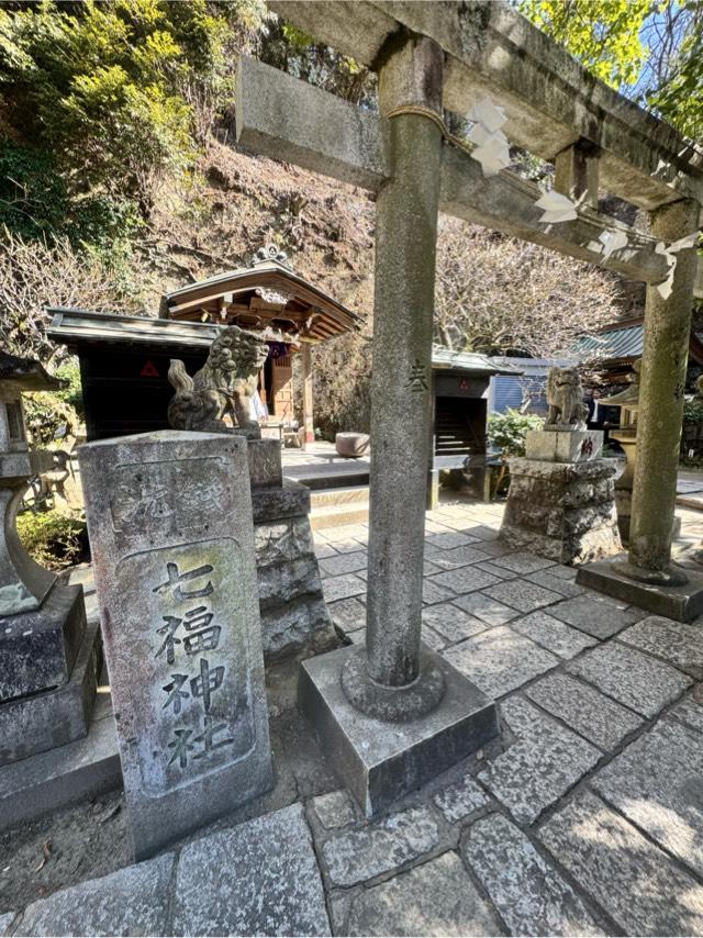 七福神社（銭洗弁財天宇賀福神社）の参拝記録9