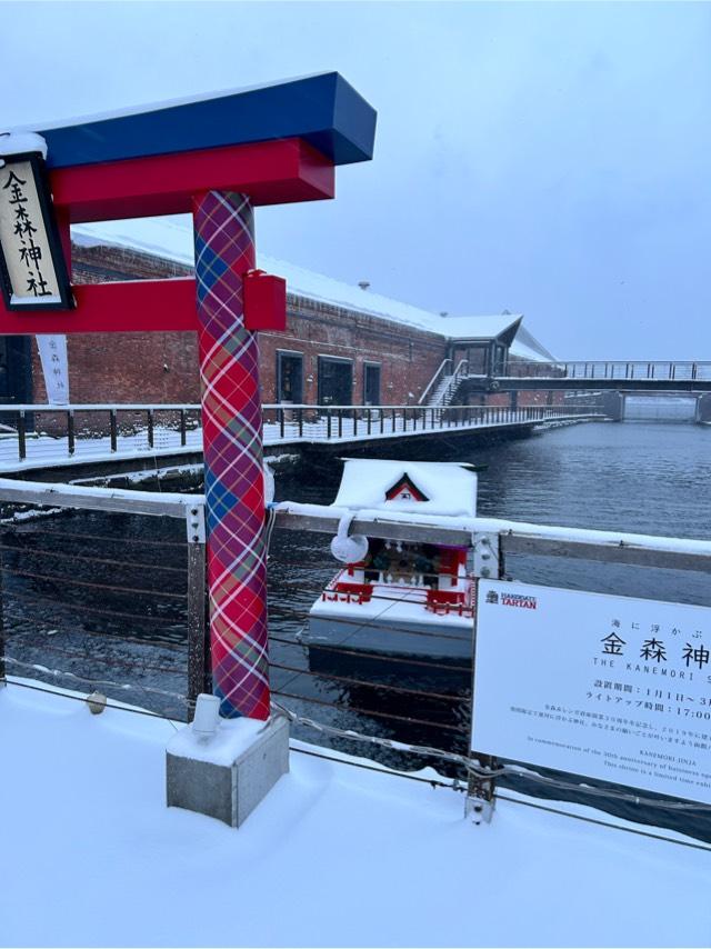 金森神社の参拝記録2