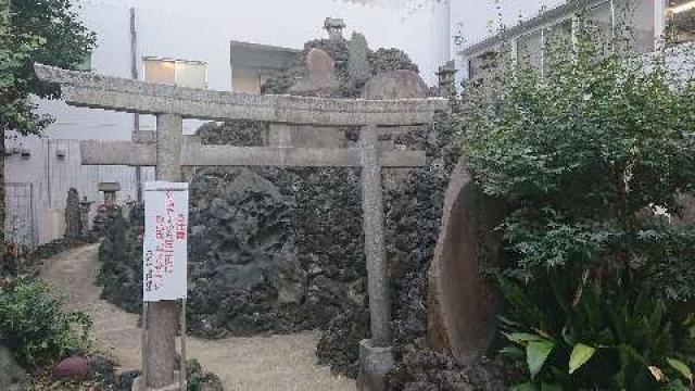 東京都中央区湊1-6-7 富士浅間神社（鐵砲洲稲荷神社 摂社）の写真2