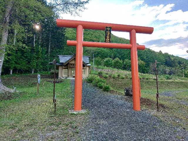 北湯沢三峯神社の参拝記録8