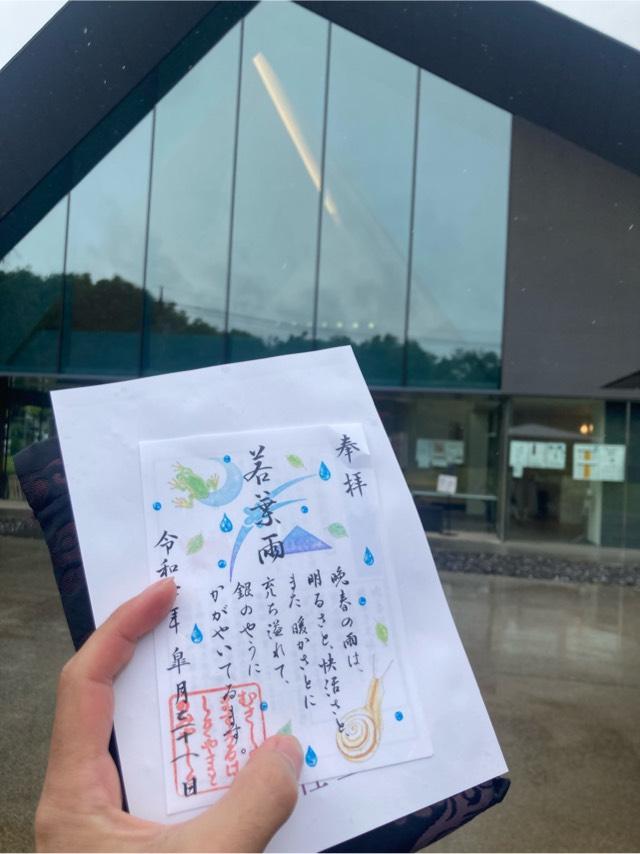 武蔵野坐令和神社の参拝記録7