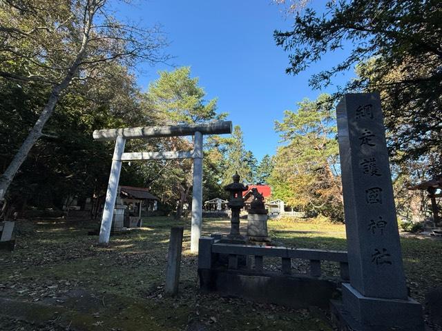 網走護国神社の参拝記録1