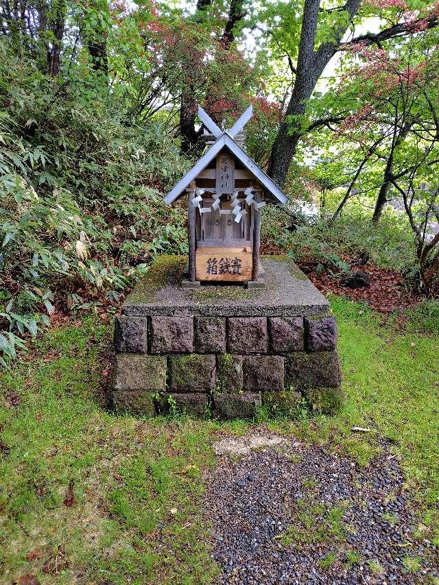 三吉神社の参拝記録2