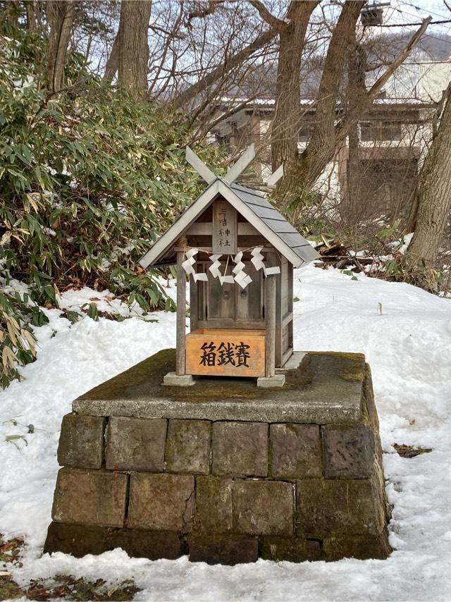 三吉神社の参拝記録3