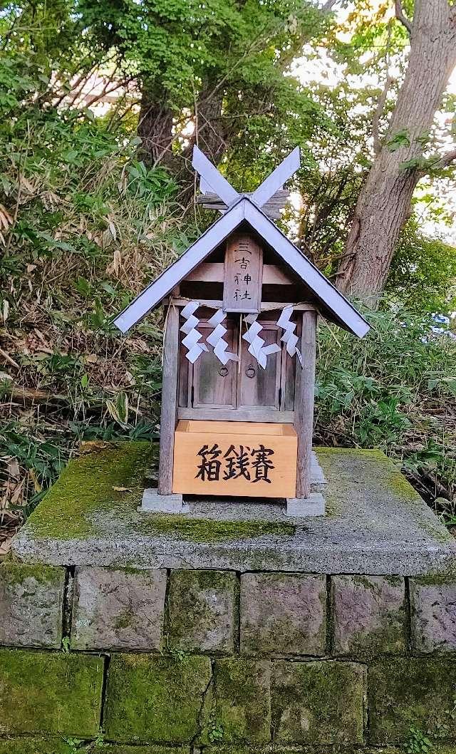 三吉神社の参拝記録(ひろちゃんさん)