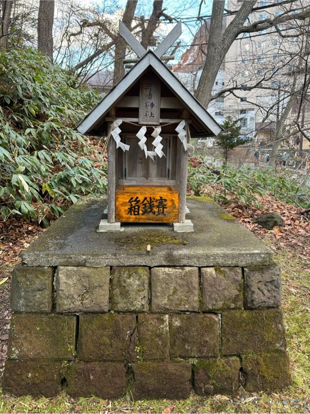 三吉神社の参拝記録2