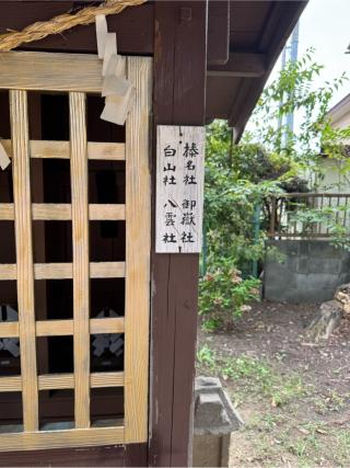 合祀社(西遊馬氷川神社境内社)の参拝記録(こーちんさん)