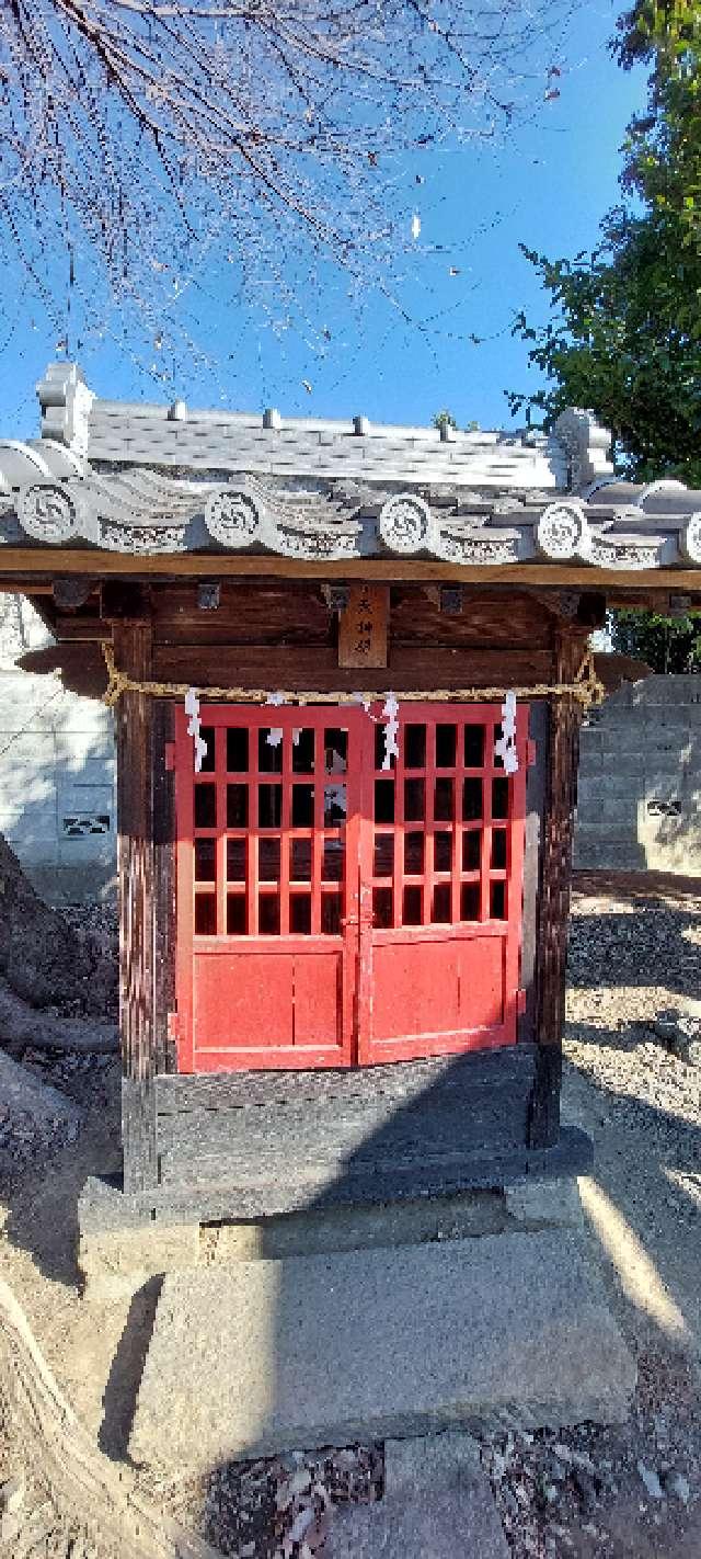 天神様(土屋氷川神社境内社)の参拝記録2