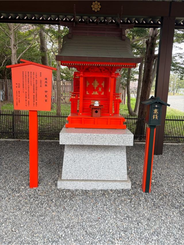 妙見神社(中嶋神社境内社)の参拝記録2