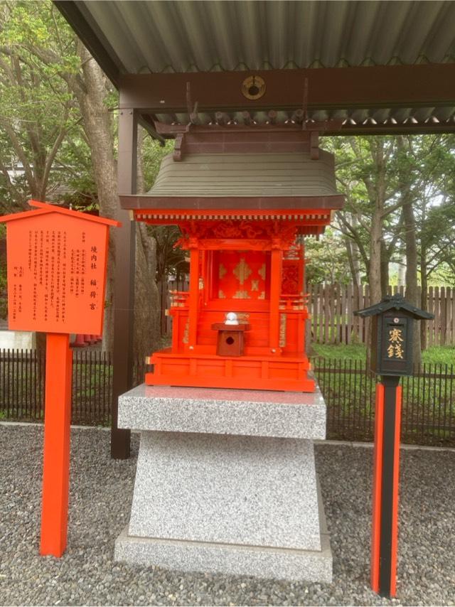 稲荷宮（中嶋神社境内社）の参拝記録2