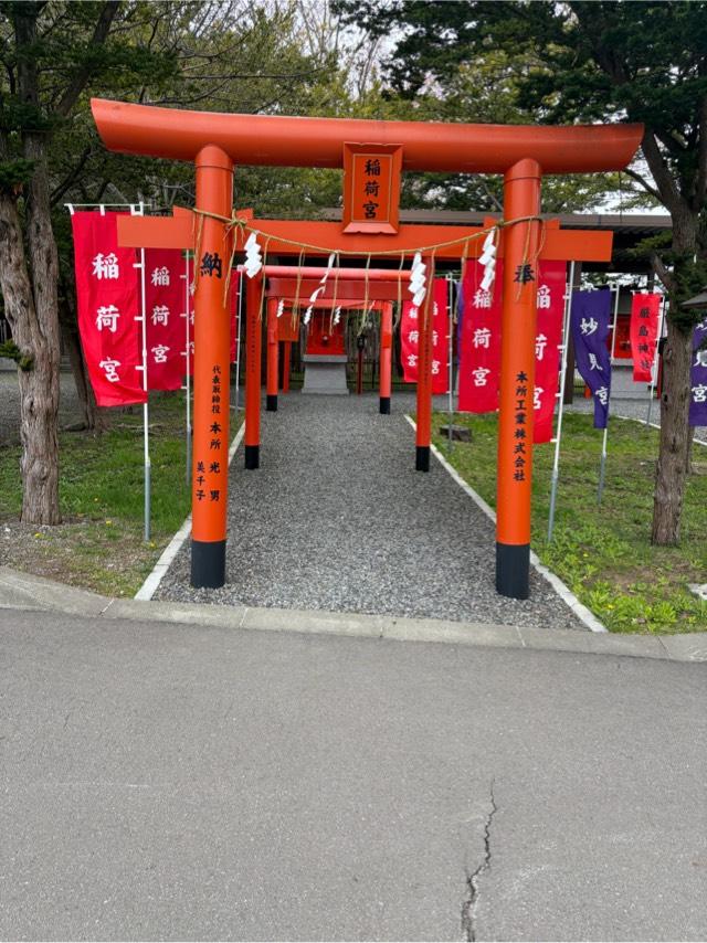 稲荷宮(中嶋神社境内社)の参拝記録2